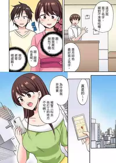 [Kotobuki Maimu] 「先っぽだけって言ったのに…」兄貴の彼女に頼み込んでゴム無しSEX！！ | 「明明說好只蹭蹭的…」苦苦懇求大哥的女友不戴套SEX!! [Chinese]