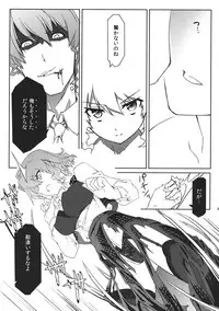 (C81) [Isada-ke (Isada)] Kazami-ke Saikyou Densetsu R (Touhou Project)