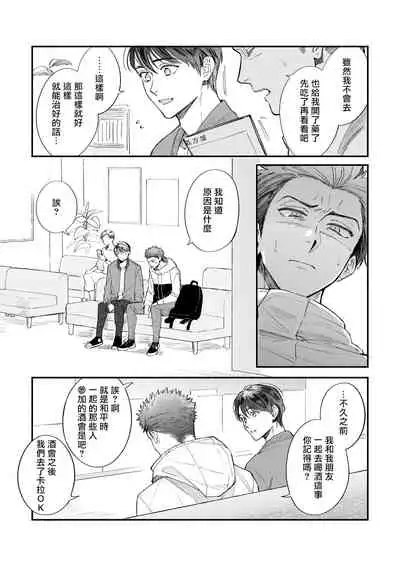 Boku ga Otto ni Deau made | 直到我遇到我的丈夫 Ch. 1-10 完结