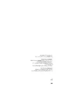 Shiranui wa Teitoku to... Teitoku LOVE Shiranui Bon Soushuuhen