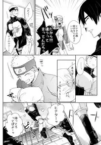 (Oshinobi Date) [Ring Memo (Oretto)] NekoPani (Naruto)