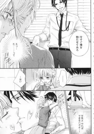 Choukyou†Fukushuu-Kemono no Tsumi to Amai Wana