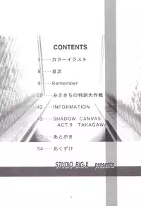 [Studio BIG-X (Arino Hiroshi)] Shadow Canvas 12 (Angelic Layer, Chobits)