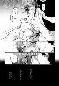 (C89) [Uso (Nakamura Kuzuyu)] HYDRANGEA