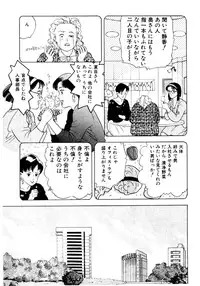 [おまぷー] 元祖OL株式会社