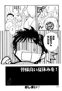 [Anthology] Oshioki Rorikko