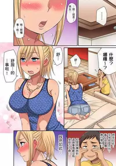 [グローリークエスト,kumikouj] 翔太弟弟壞壞的色情整人方法〈假冒身分篇〉把巨乳三姊妹+寡婦弄得黏糊糊 1-6話