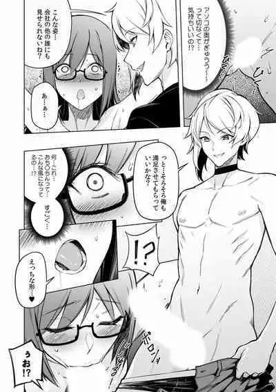 快楽堕ち５秒前！身も心も堕とされる極上調教SEX「私、淫らなオンナに変えられちゃった…」