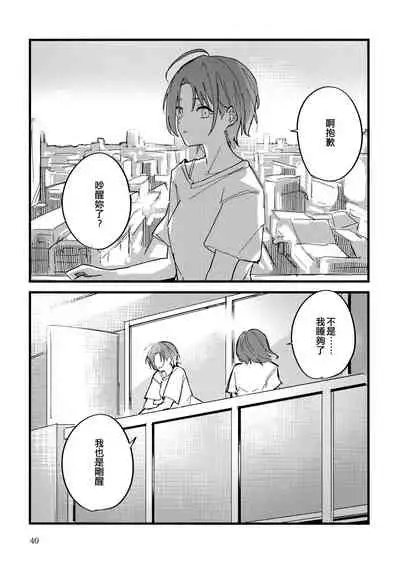 Futaripocchi no Kanoke de | 在只有我們二人的棺材中