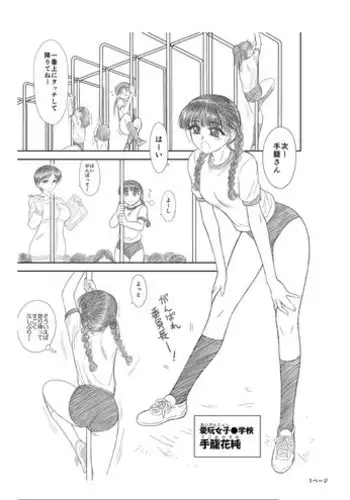 [BLACK DOG (Kuroinu Juu)] Tegome-san