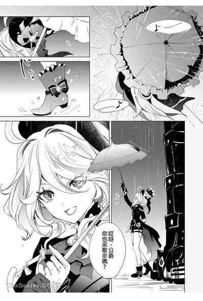 【森モリィ】水龍水龍別哭泣