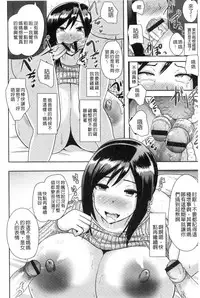 [Akuochisukii Sensei] Risei Houkai Maniacs - Lose control maniacs | 理性崩壞的超狂熱性愛 [Chinese]