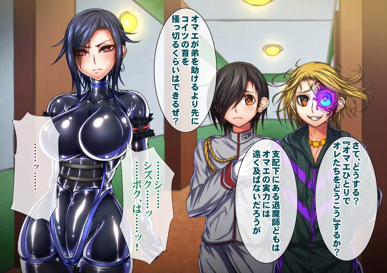 Taima no Reikoku Vol. 04 ~Fukujuu no Kaizou Houshi Choukyou~