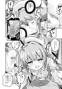 (C94) [Circle-FIORE (Ekakibit)] Ryuuou no Kyuujitsu Omote (Ryuuou no Oshigoto!)