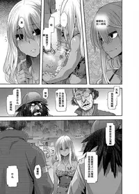 [新堂エル] 変身 -emergence- 第6話 [Chinese] [个人汉化]