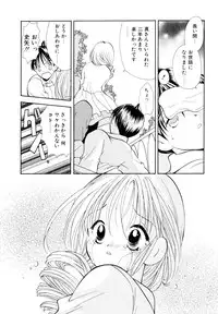 [Goto Hayako] Orange Iro no Hana