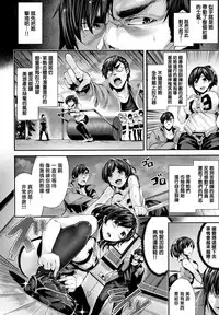 [Bota Mochito] Milky Time [Chinese] [無邪気漢化組]