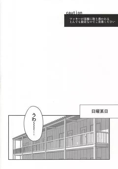 はいってます!!