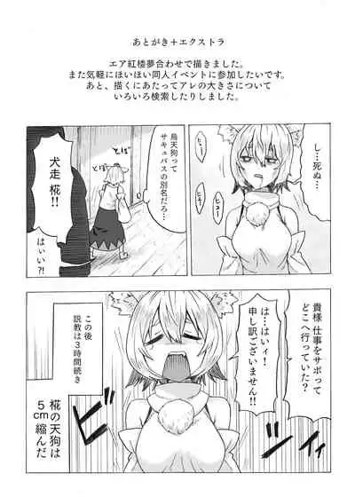 ふた椛がふたりに搾り尽くされる話