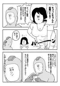 (C79) [Jigoku no Misawa (Jigoku no Misawa, Iwata Kazuya)] Rockman no Erohon (Megaman)
