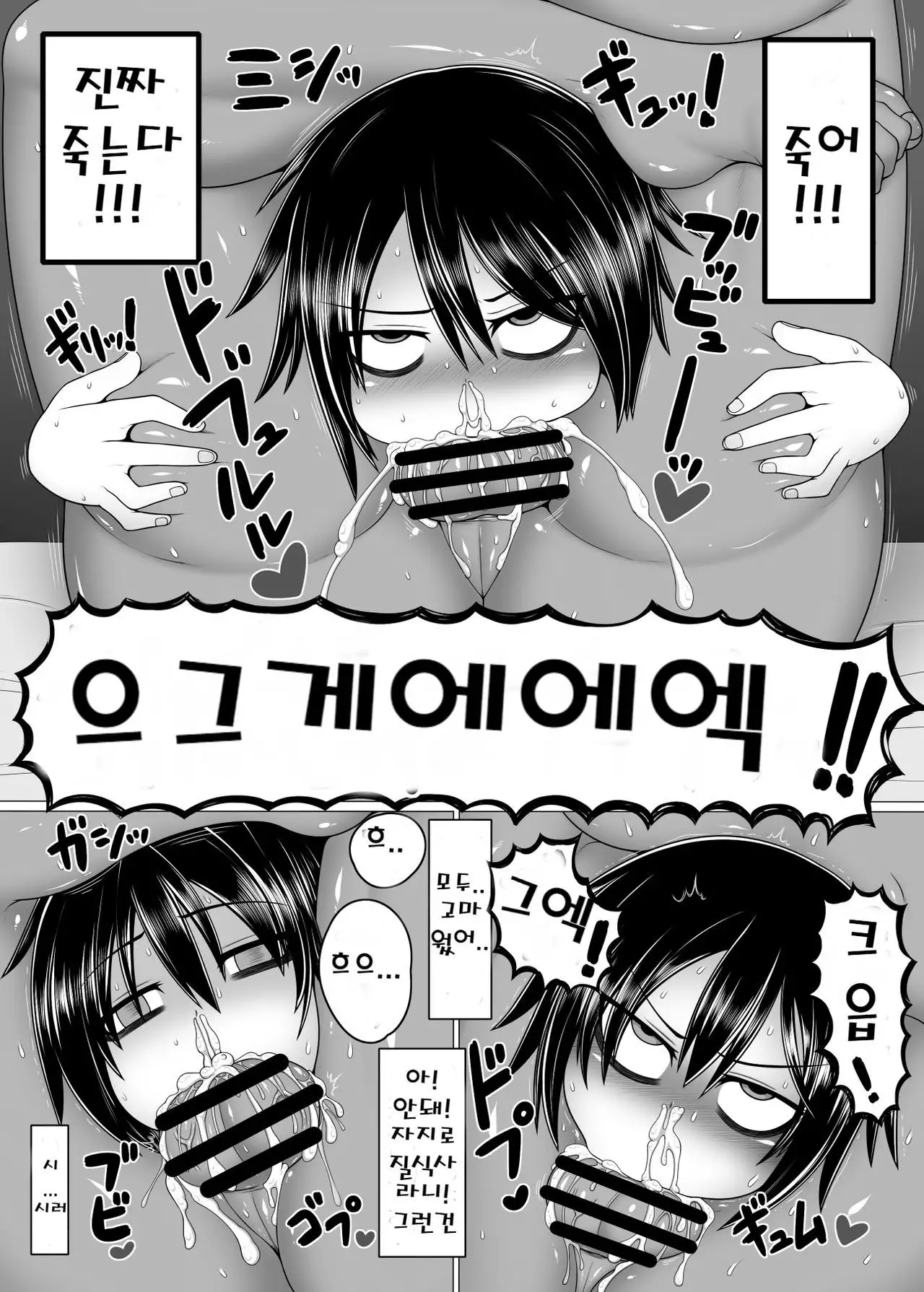 Uchi no Shimai. Summer!