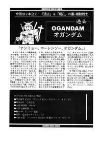 [Studio Hammer Rock (Various)] GUNDAM H No. 02 (Mobile Suit Gundam)