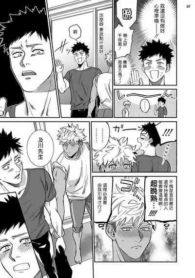 Yukemuri Kairaku Refresh Zenpen+Kouhen | 蒸汽快感大保健 前篇+后篇