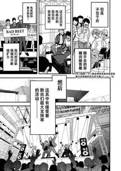 BOY x BOY IDOL COLLECTION! | 男男爱豆搜罗！