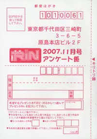 COMIC RiN 2007-11