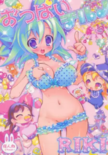 (C76) [RIKI (RIKI)] Oppai Cirno (Touhou Project)