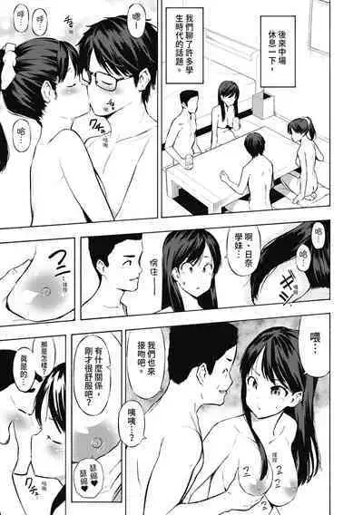 Watashi-tachi, Nenchaku Otona Piston ni Dohamari Shichaimashita.... | 女學生們，迷上超纏人的大人活塞運動