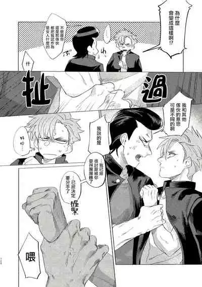 Bad Day Dreamers 01-02 Chinese [拾荒者汉化组]