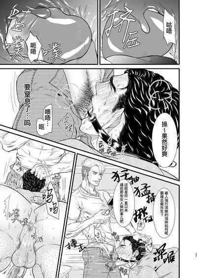 PUNISHMENT 1# | 惩罚霸道总裁-第1卷