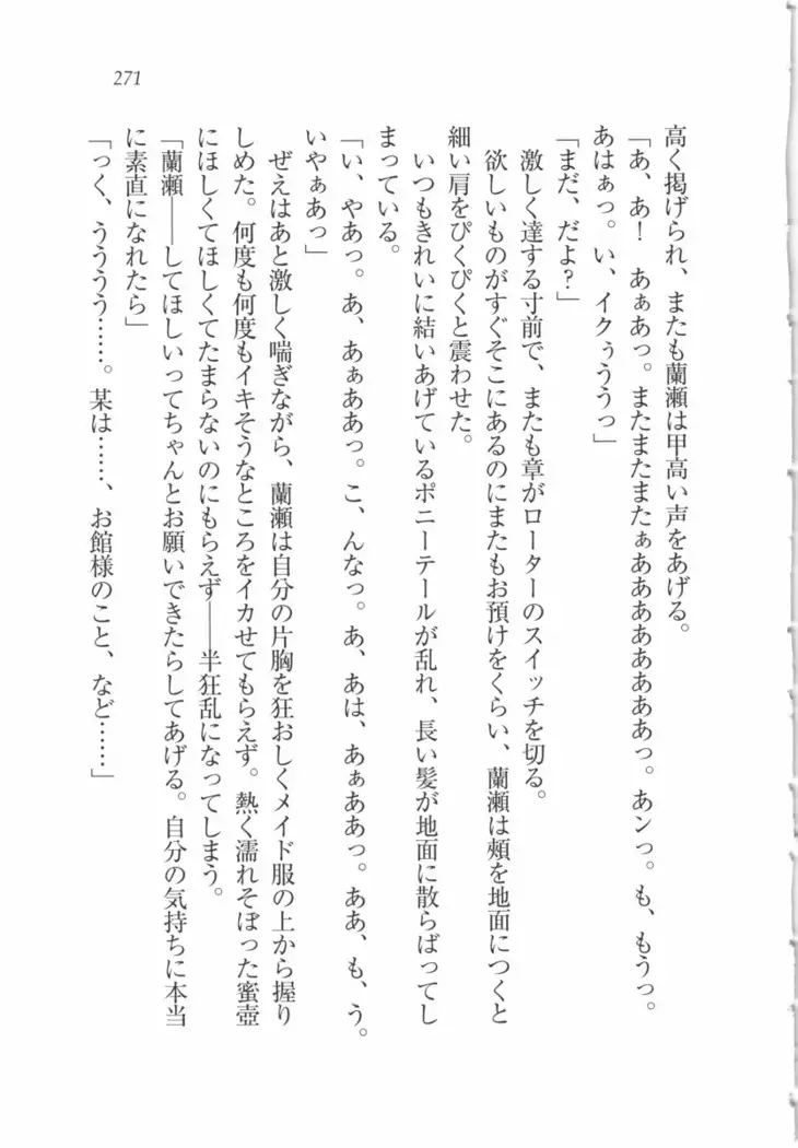 サムライメイド