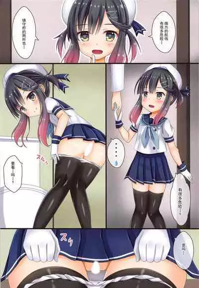 Etorofu-gata Otoile Challenge