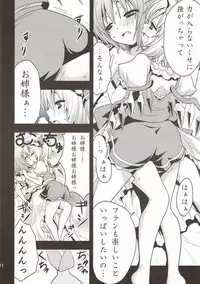 (C78) [iroiroiro (Saki Chisuzu)] Aishiteru Aishiteru Aishiteru (Touhou Project)