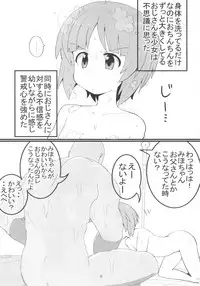 (ぱんっあ☆ふぉー!12) [へにゃさんち(へにゃーん)] やさしいふたり (ガールズ&パンツァー)