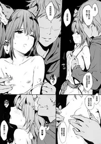 (COMIC1☆10) [Cat FooD (Napata)] Aster-ppoi no! (Granblue Fantasy) [Chinese] [無邪気漢化組]