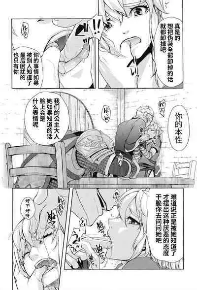 Omoi Dashite wa Ikenai Kioku | 无法想起的回忆