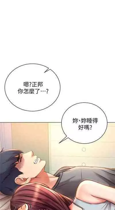 【周三连载】超市的漂亮姐姐（作者：北鼻&逃兵） 第1~71话