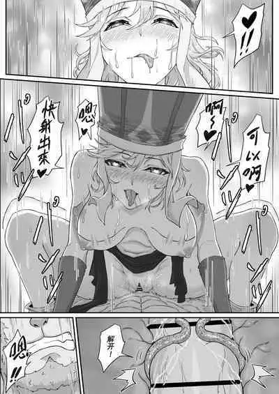 Saiyuuki:Joseika Tangseng、naze SonGoku no Nikubou o namenakereba naranai no ka