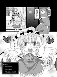 [Usagijiru (Kamiya Karin Sakurako)] フランちゃんと遊ぼう まとめ (Touhou Project)
