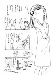 (C58) [Cota (Tanaka Hiroto)] Motazaru Mono ga Motsu Koto (Cardcaptor Sakura)