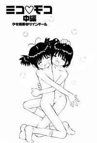 [Twintail (Manno Rikyuu)] Shoujo Chitai