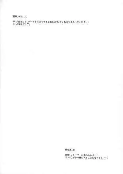 [享樂苑 (あく)] ヤミと美柑のなかよしお風呂っくす (ToLOVEる)[中国翻译]