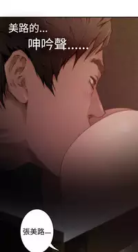 H-MATE 爱上男闺蜜【 chinese】中文 ch1-20