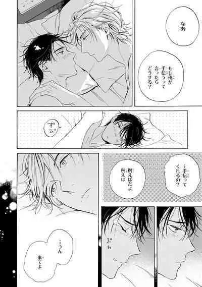 Ginmokusei no Shitateya