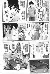 [Isami F Nozomi] MATURITY | 性的成熟 [Chinese]