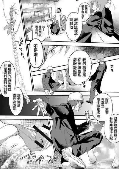 [Shota Mangaya-san (orukoa)] 寒假绑架监禁！痴汉上班族与雌堕DK！[Digital] [冒险者公会]