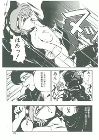 [Maboroshi Chouji] Henkyou Jikeitai